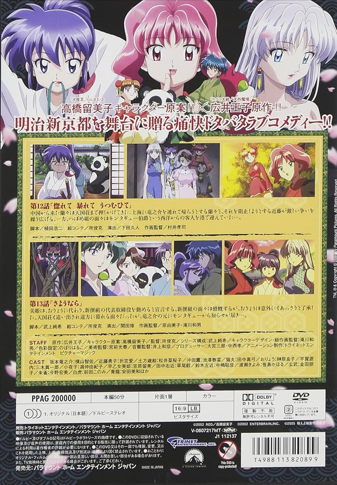 機動新撰組 萌えよ剣 TV プレミアムDVD-BOX＆萌えよ剣　壱〜四 Amazon.co.jp: 機動新撰組 萌えよ剣 TV プレミアムDVD-BOX